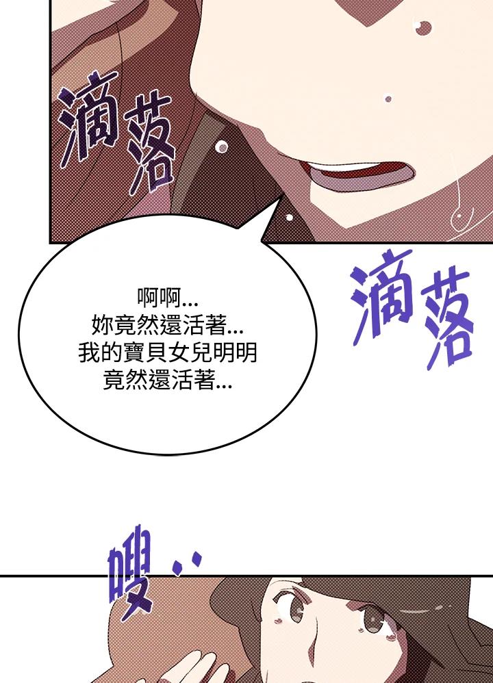 《魔导王》第94话 第53页