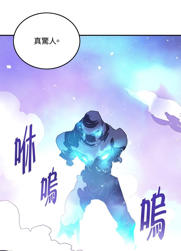 《魔导王》第94话 第9页