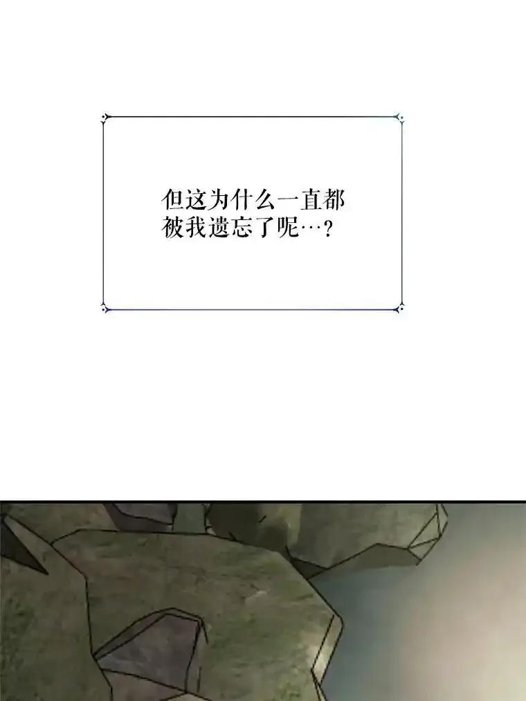 《预知未来的洛琳》94.拜访德亚兹府 第55页