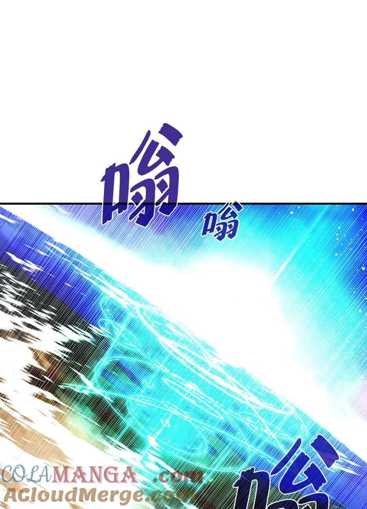 《魔导王》第94话 第40页