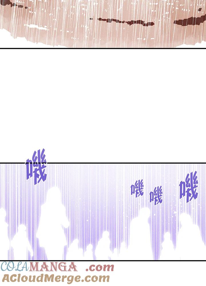 《魔导王》第94话 第43页