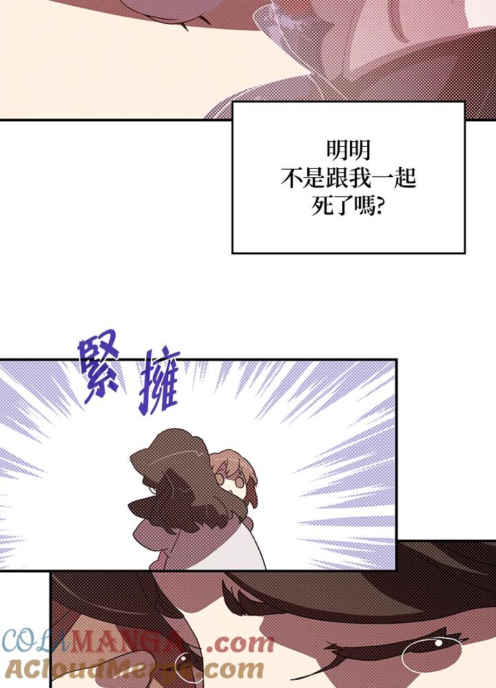 《魔导王》第94话 第52页
