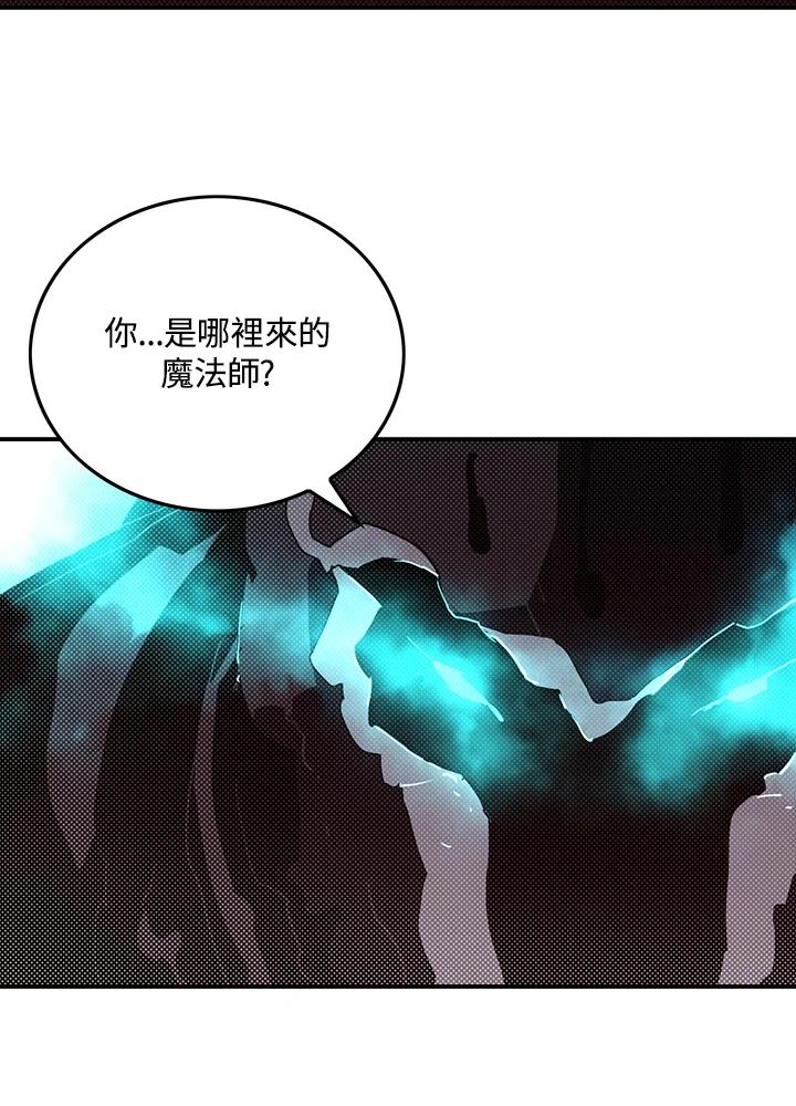《魔导王》第94话 第11页
