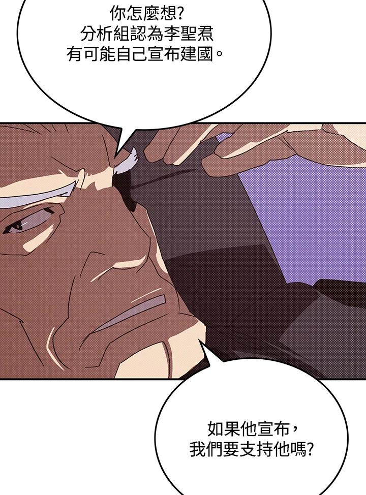 《魔导王》第94话 第63页