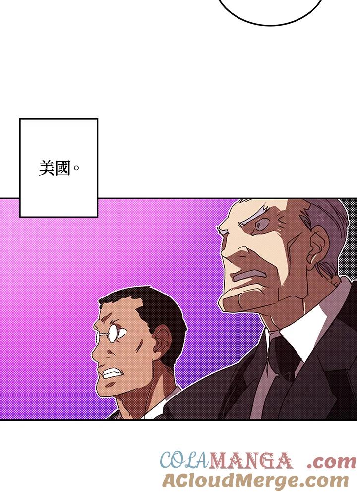 《魔导王》第94话 第37页