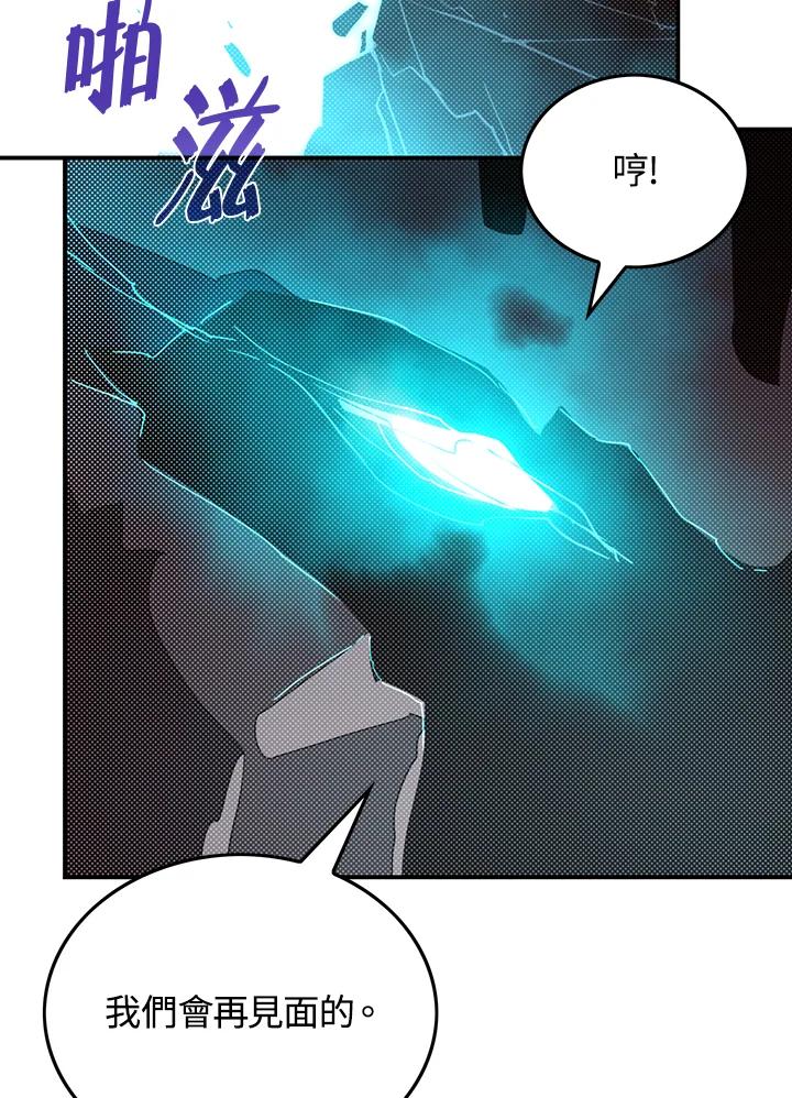 《魔导王》第94话 第18页