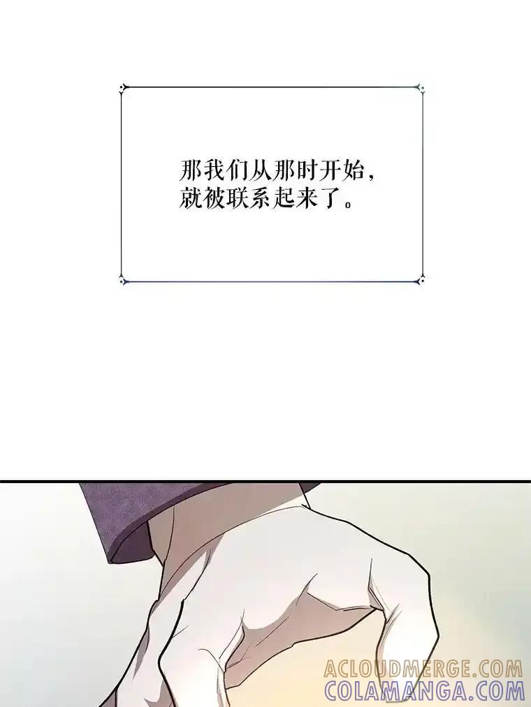《预知未来的洛琳》94.拜访德亚兹府 第57页