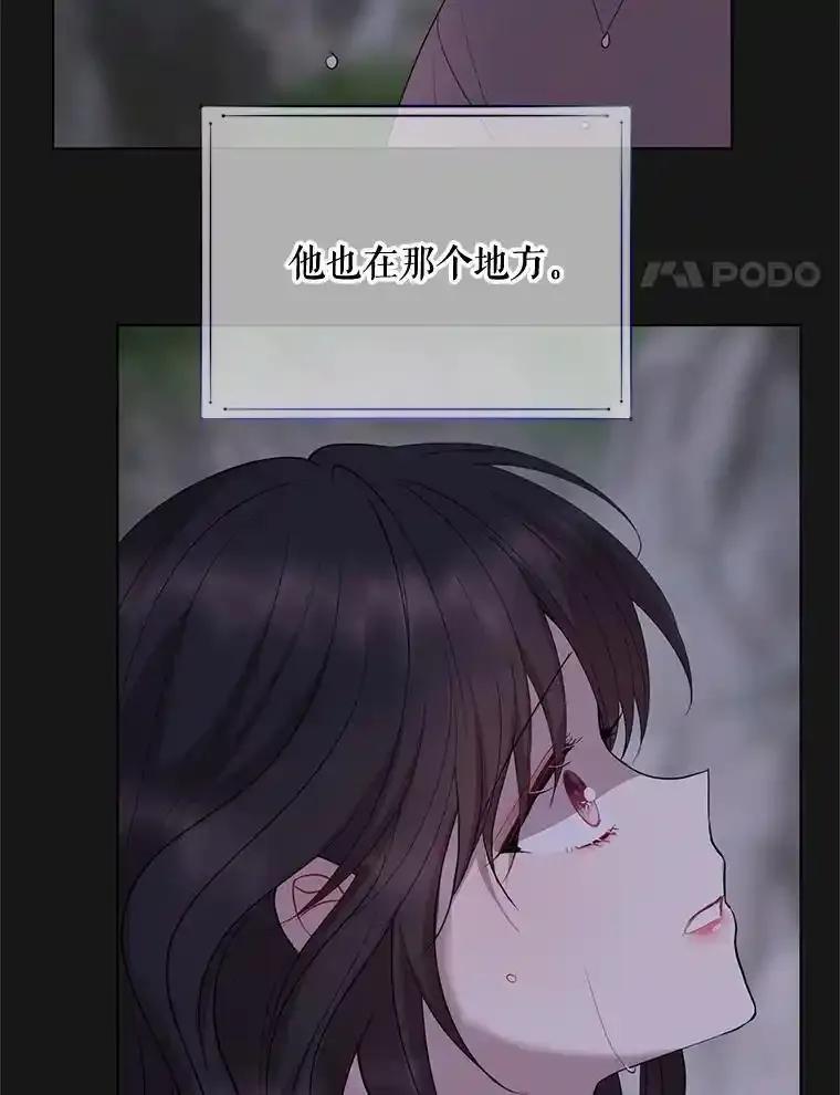 《预知未来的洛琳》94.拜访德亚兹府 第4页