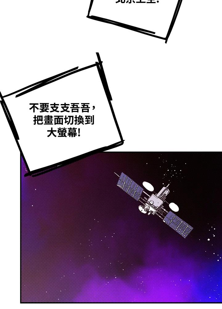 《魔导王》第94话 第35页