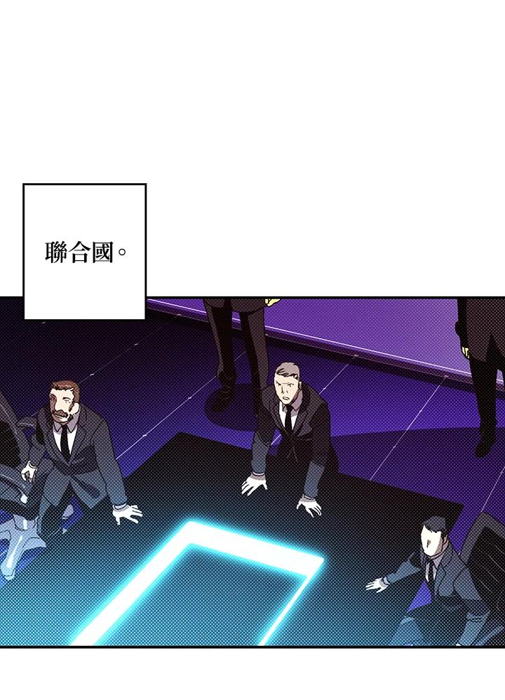 《魔导王》第94话 第39页