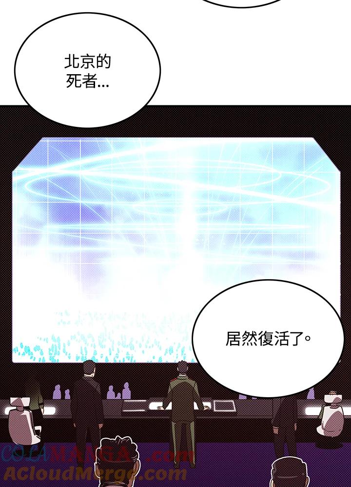 《魔导王》第94话 第46页