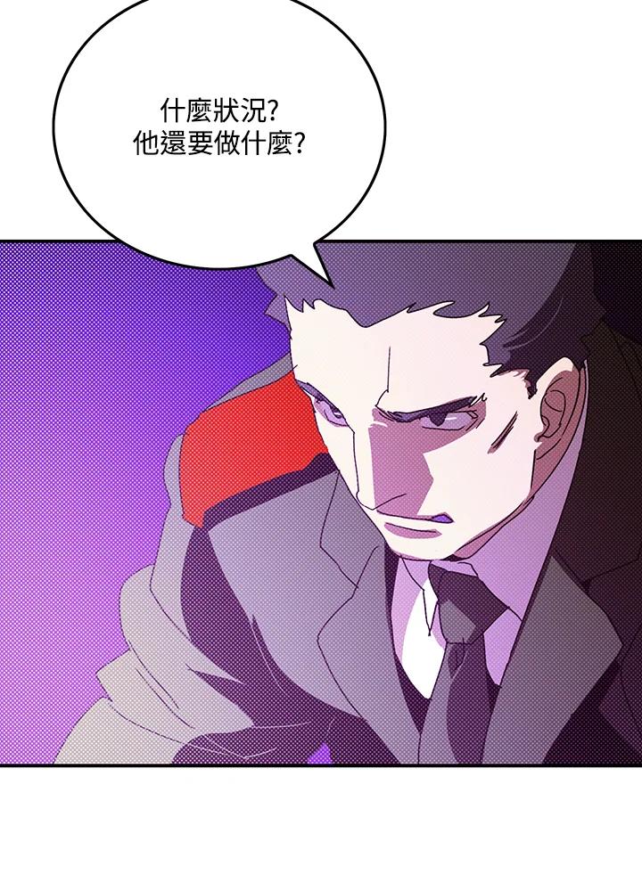 《魔导王》第94话 第33页