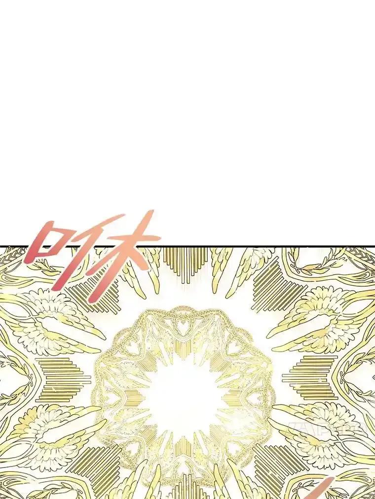 《预知未来的洛琳》94.拜访德亚兹府 第78页