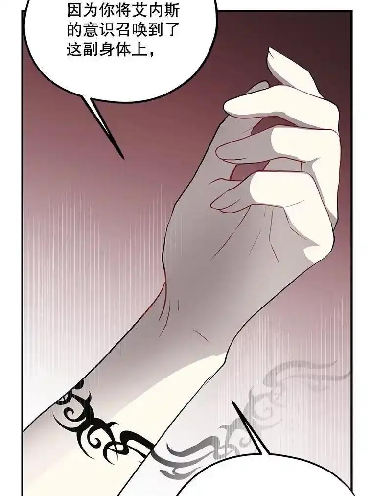 《预知未来的洛琳》95.洛琳回来了 第51页
