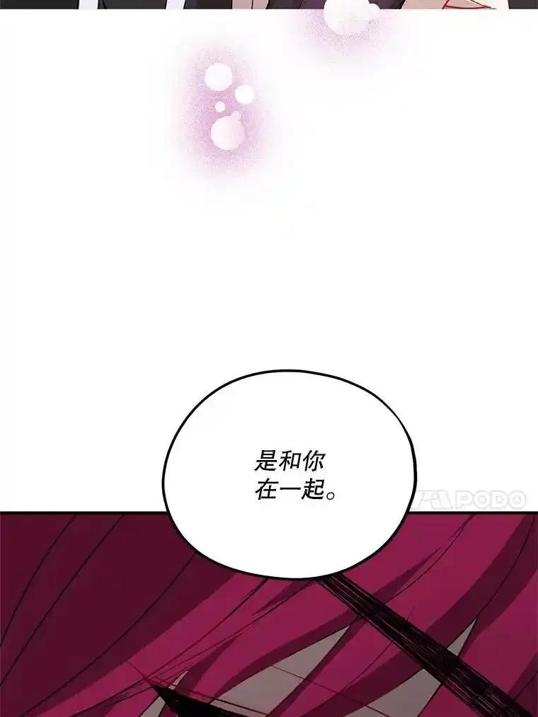 《预知未来的洛琳》95.洛琳回来了 第42页