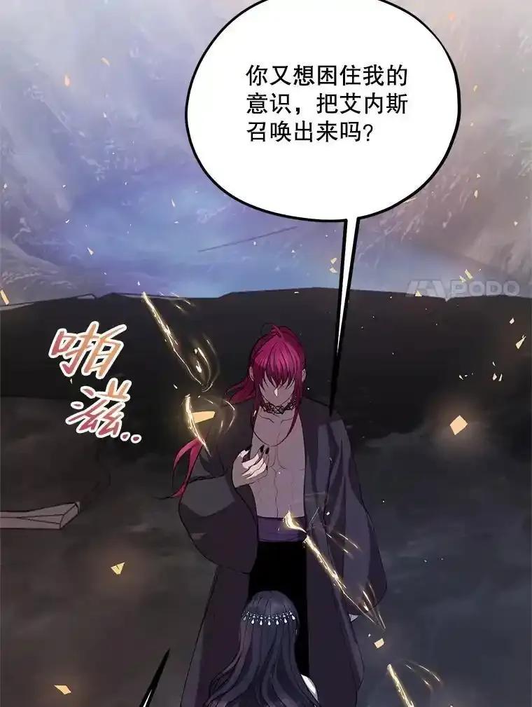《预知未来的洛琳》95.洛琳回来了 第7页
