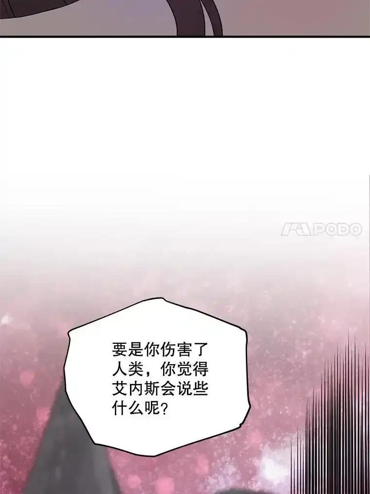 《预知未来的洛琳》95.洛琳回来了 第23页