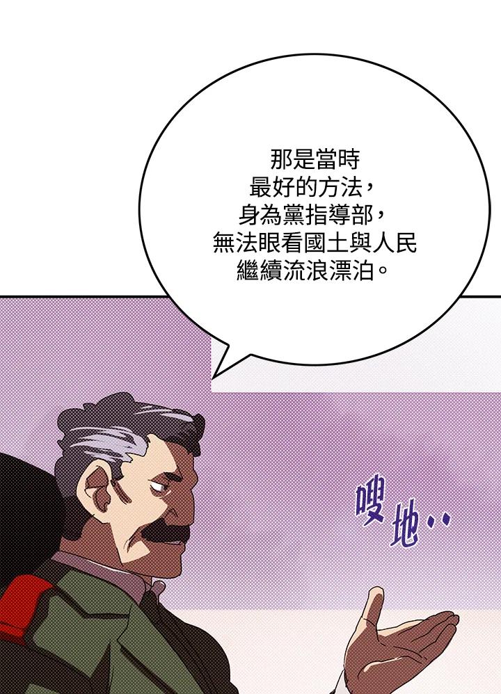 《魔导王》第95话 第29页
