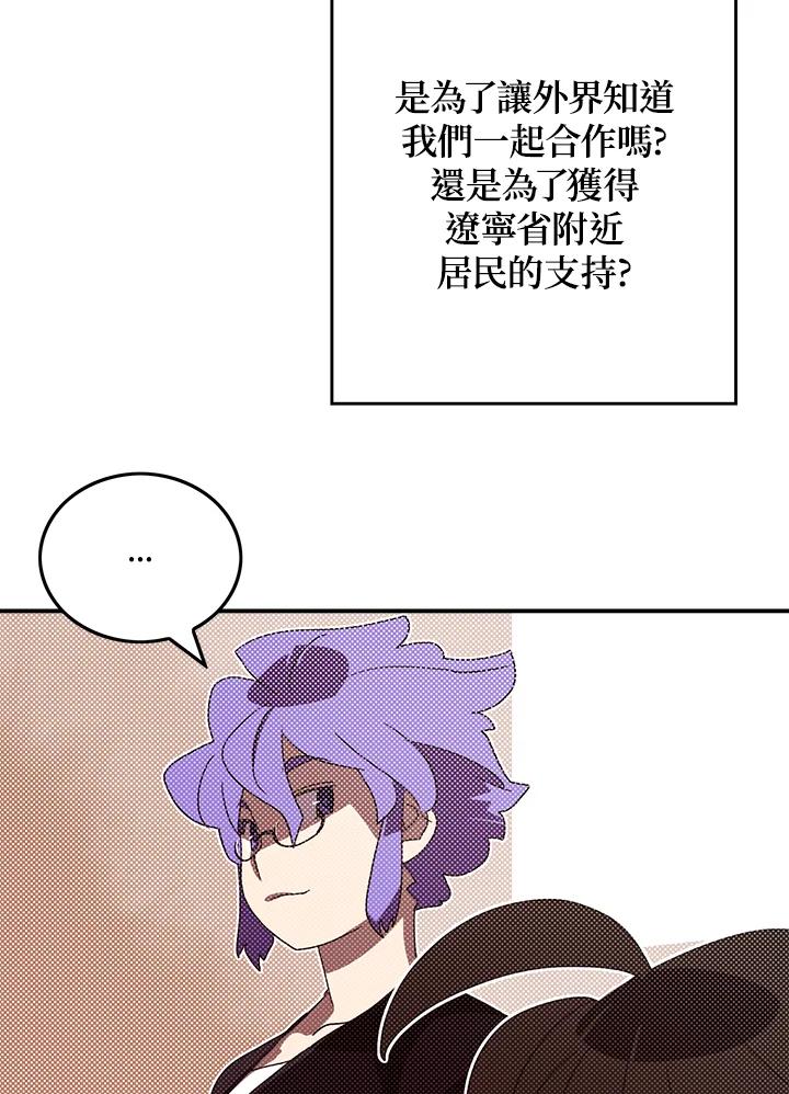 《魔导王》第95话 第39页