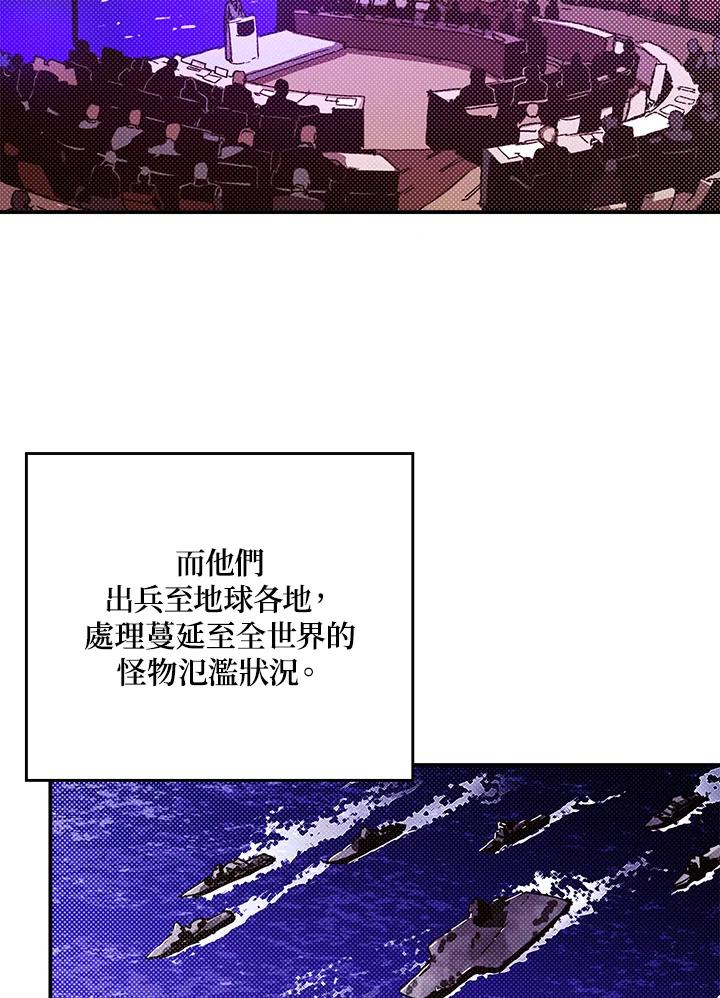 《魔导王》第95话 第2页