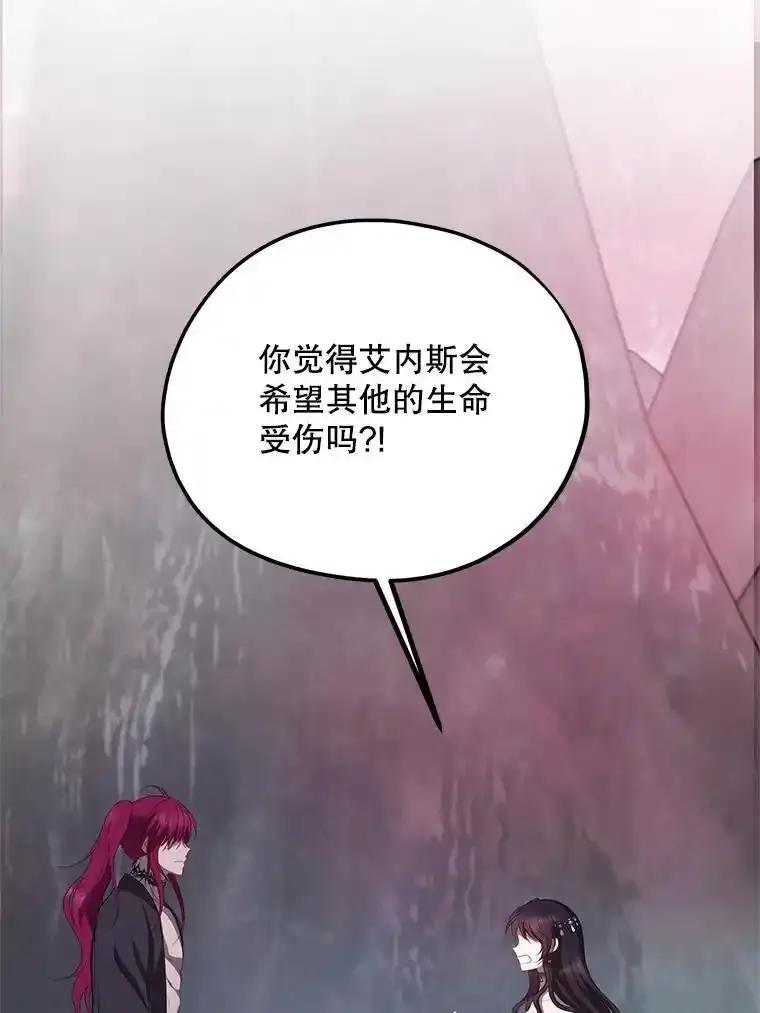 《预知未来的洛琳》95.洛琳回来了 第28页