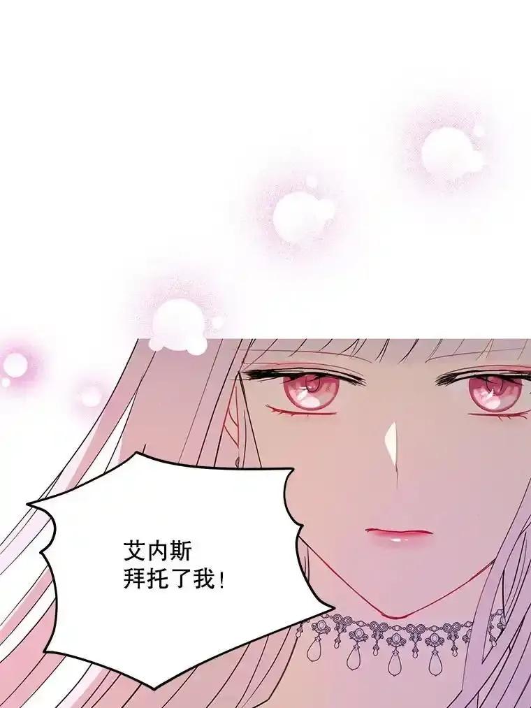 《预知未来的洛琳》95.洛琳回来了 第35页
