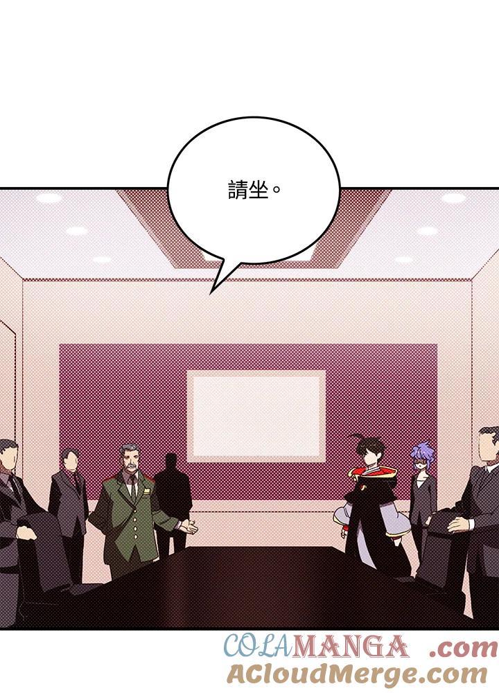 《魔导王》第95话 第22页
