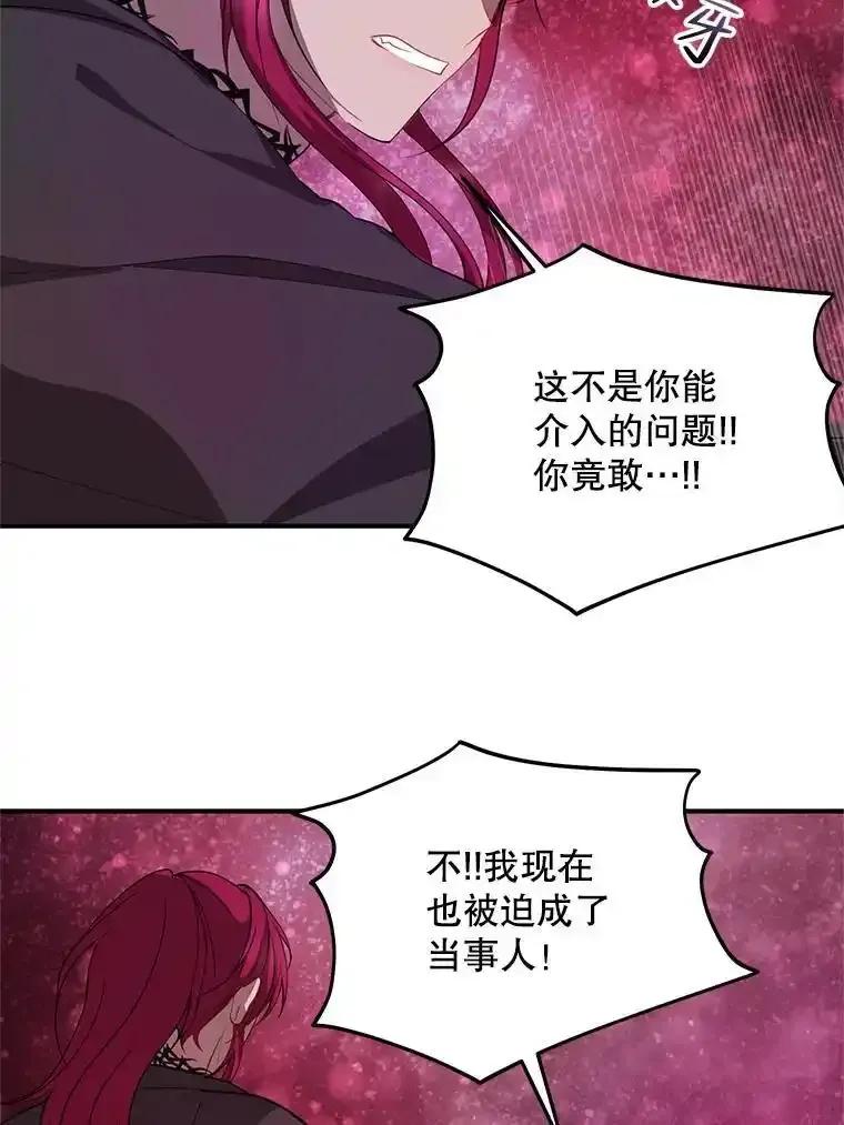 《预知未来的洛琳》95.洛琳回来了 第31页
