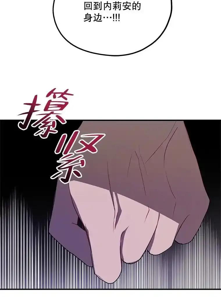 《预知未来的洛琳》95.洛琳回来了 第44页