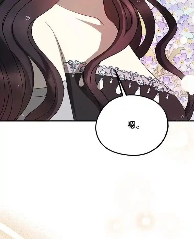 《预知未来的洛琳》95.洛琳回来了 第96页