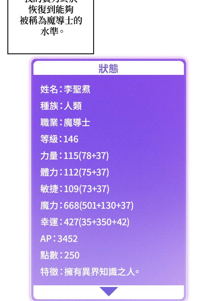 《魔导王》第95话 第9页