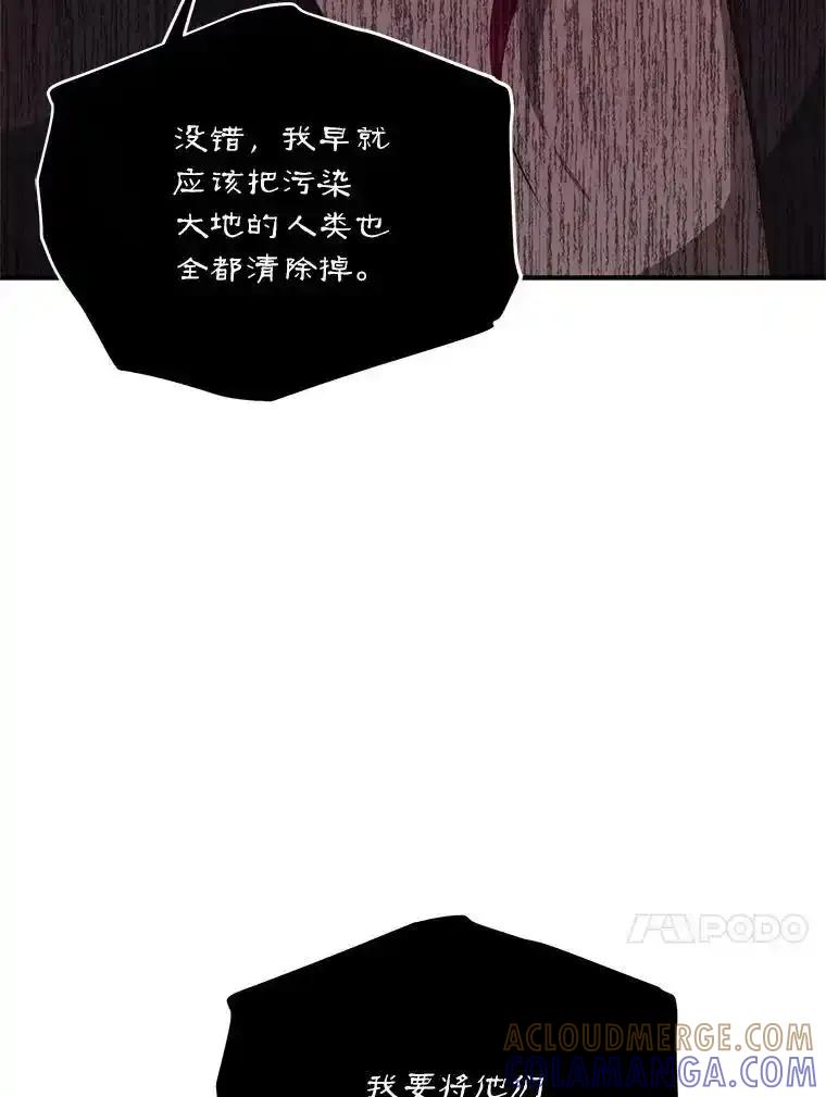 《预知未来的洛琳》95.洛琳回来了 第13页
