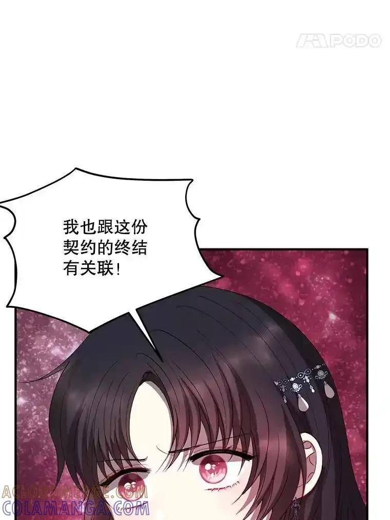 《预知未来的洛琳》95.洛琳回来了 第33页