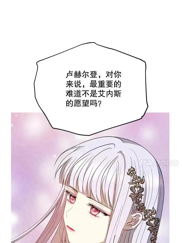 《预知未来的洛琳》95.洛琳回来了 第26页