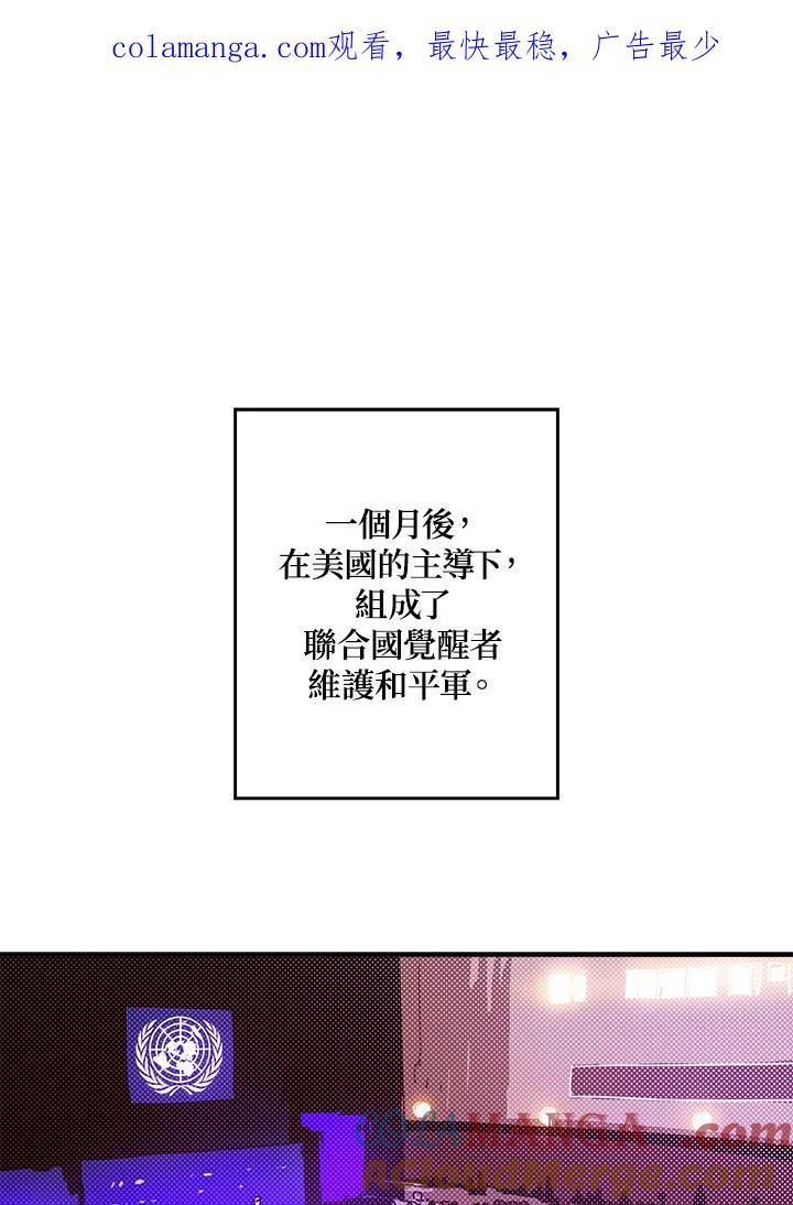 《魔导王》第95话 第1页