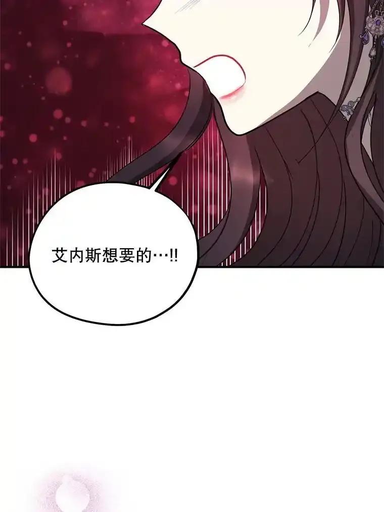 《预知未来的洛琳》95.洛琳回来了 第40页