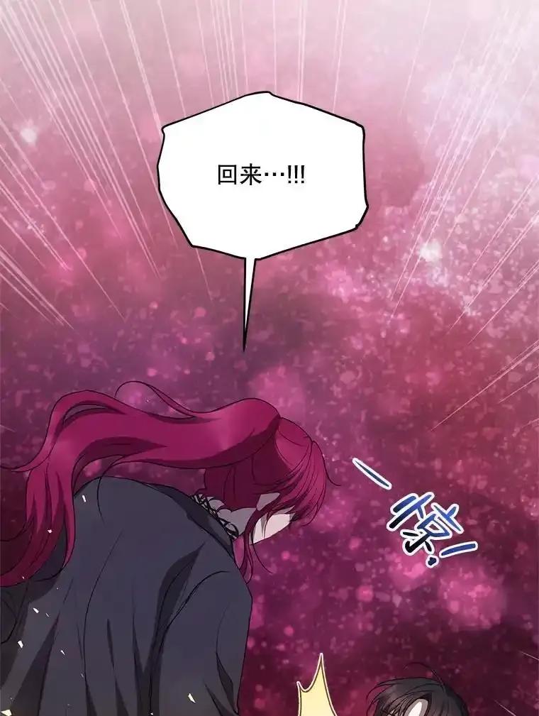 《预知未来的洛琳》95.洛琳回来了 第3页