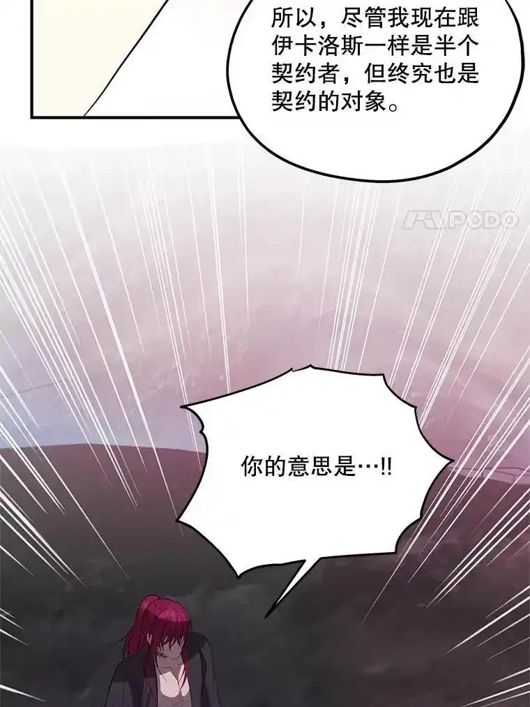 《预知未来的洛琳》95.洛琳回来了 第52页