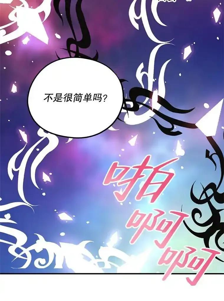 《预知未来的洛琳》95.洛琳回来了 第59页