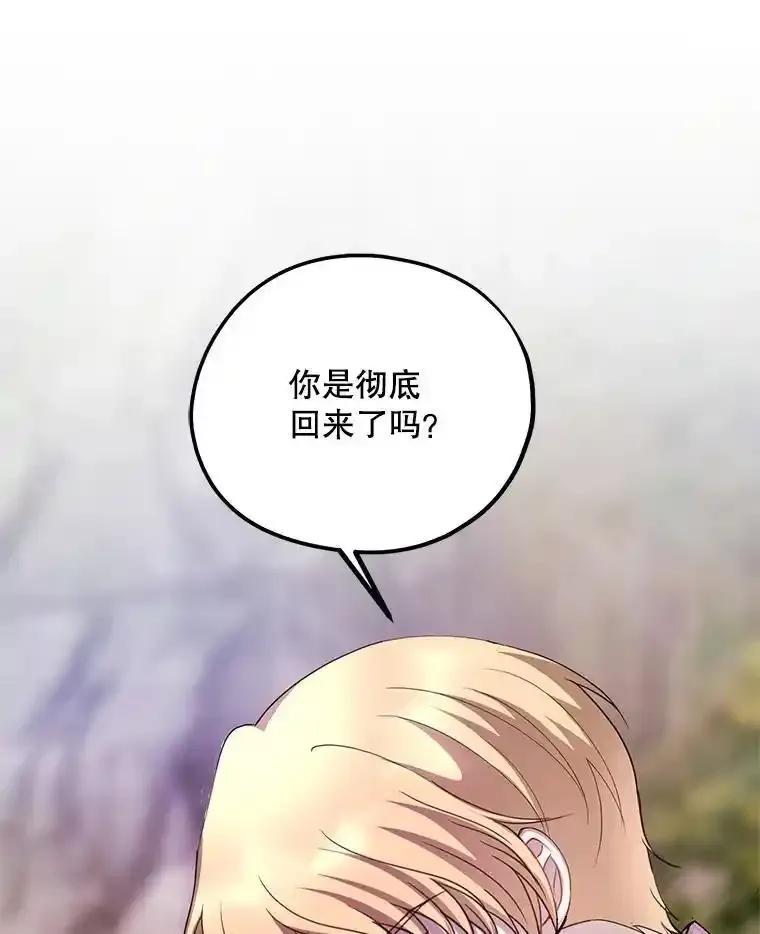 《预知未来的洛琳》95.洛琳回来了 第92页