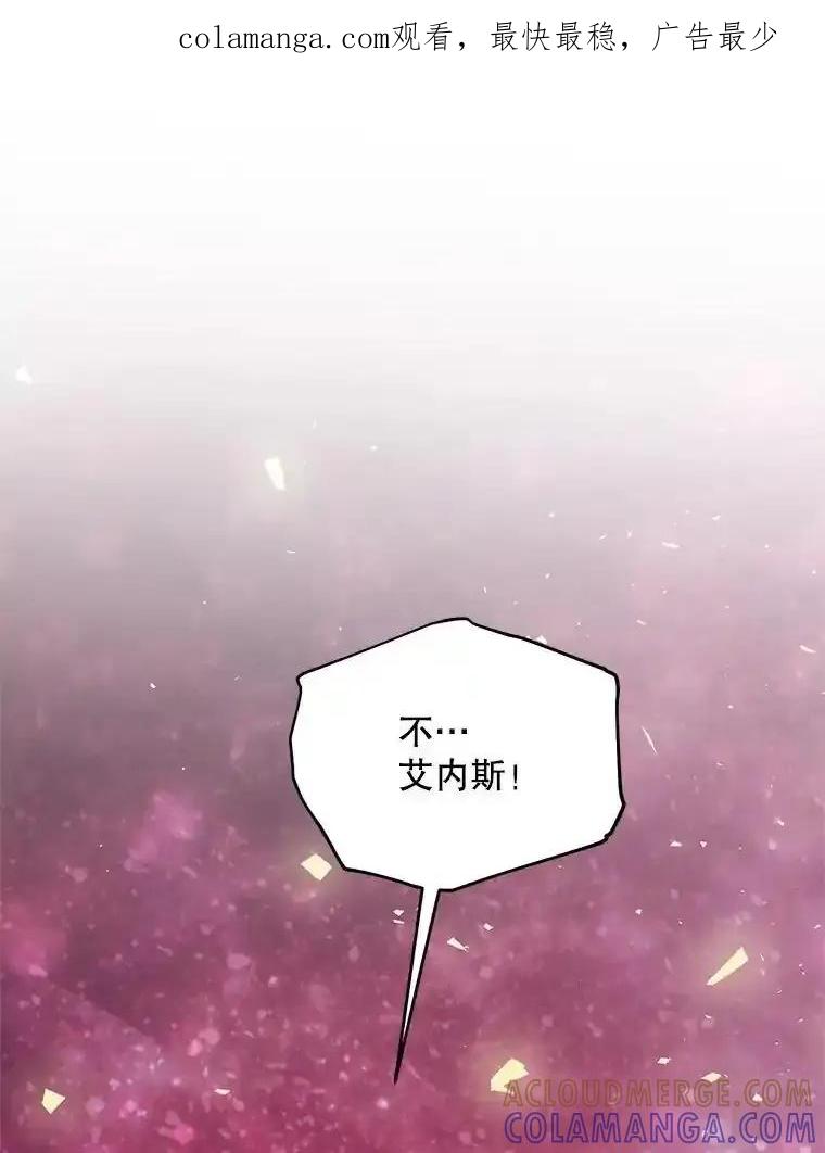 《预知未来的洛琳》95.洛琳回来了 第1页