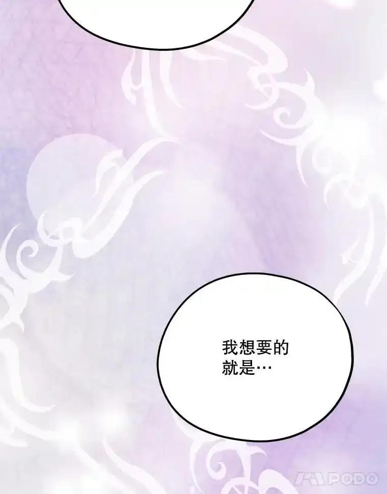 《预知未来的洛琳》95.洛琳回来了 第62页