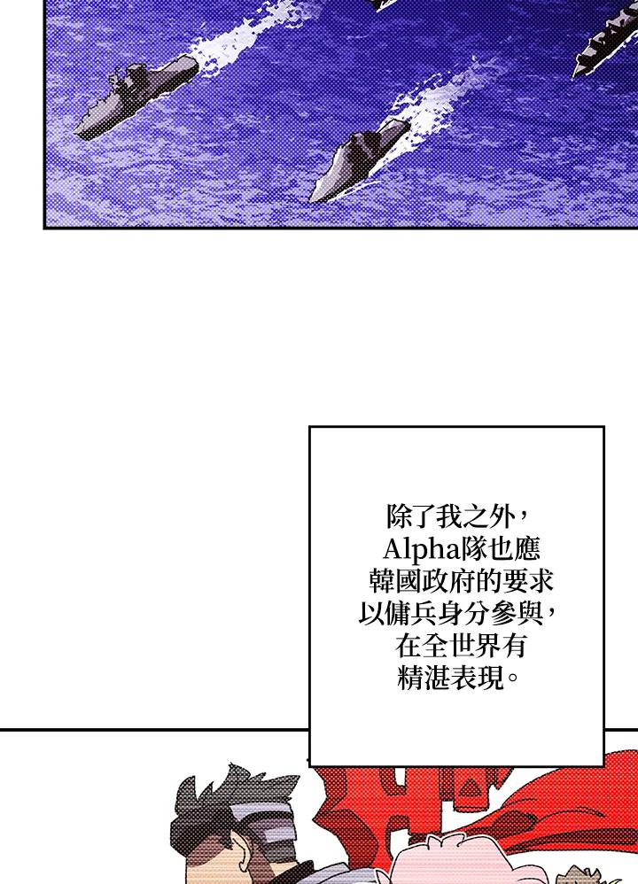《魔导王》第95话 第3页