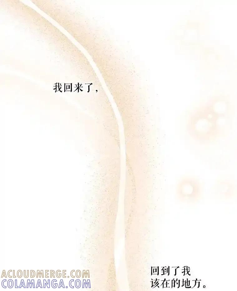 《预知未来的洛琳》95.洛琳回来了 第97页