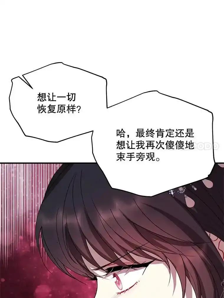 《预知未来的洛琳》95.洛琳回来了 第39页