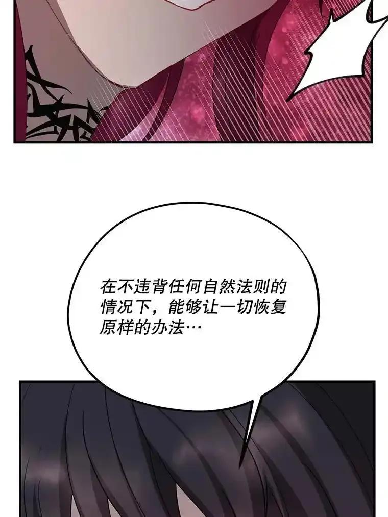 《预知未来的洛琳》95.洛琳回来了 第56页