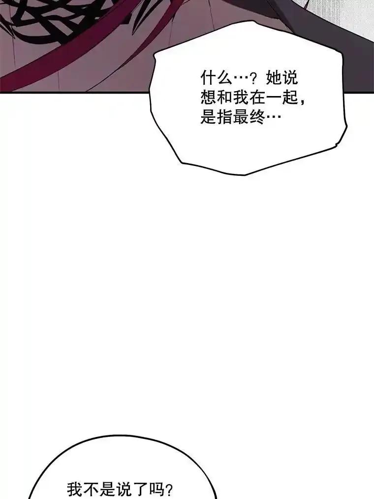 《预知未来的洛琳》95.洛琳回来了 第50页