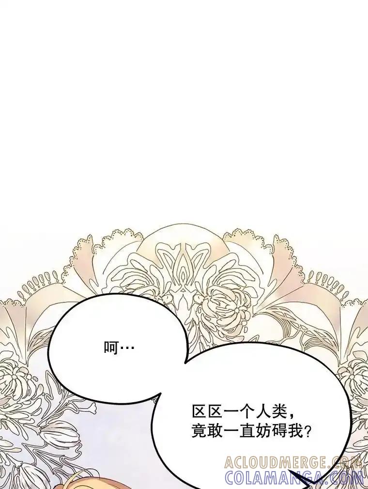 《预知未来的洛琳》95.洛琳回来了 第9页