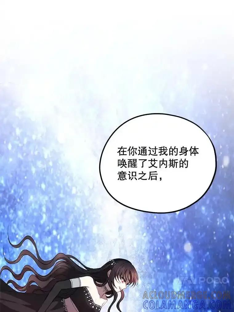 《预知未来的洛琳》95.洛琳回来了 第45页