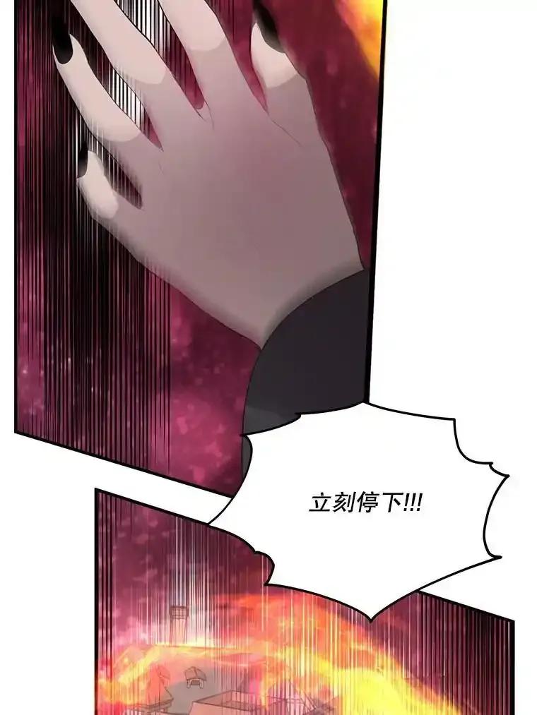 《预知未来的洛琳》95.洛琳回来了 第16页